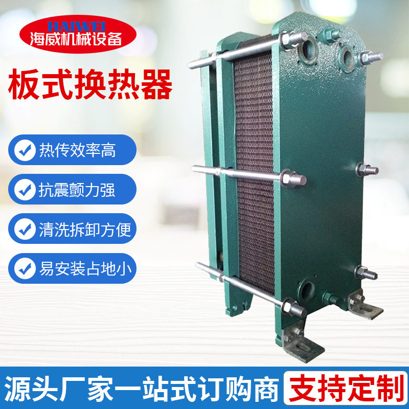 生产BR0.12板式冷却器 不锈钢散热器 蒸汽换热器 壁挂炉热交换器