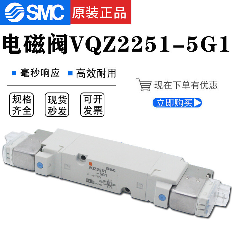 SMC电磁阀 VQZ2221-5MO-C6/VQZ2351-5L1/VQZ2251-5L1/VQZ2151-5L1