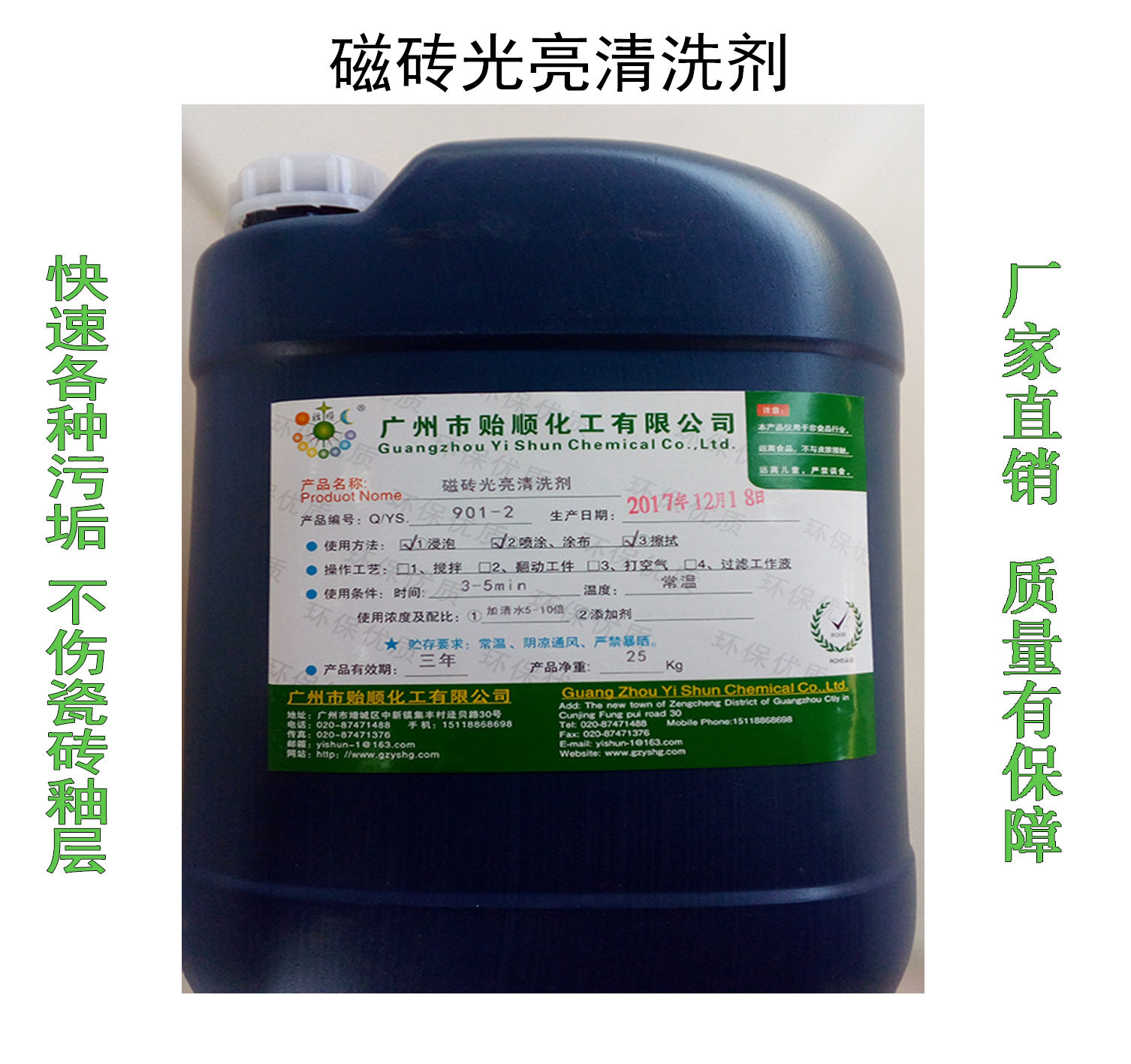 外墙瓷砖、地板瓷砖的清洗 瓷砖还色剂 环保瓷砖洗涤液