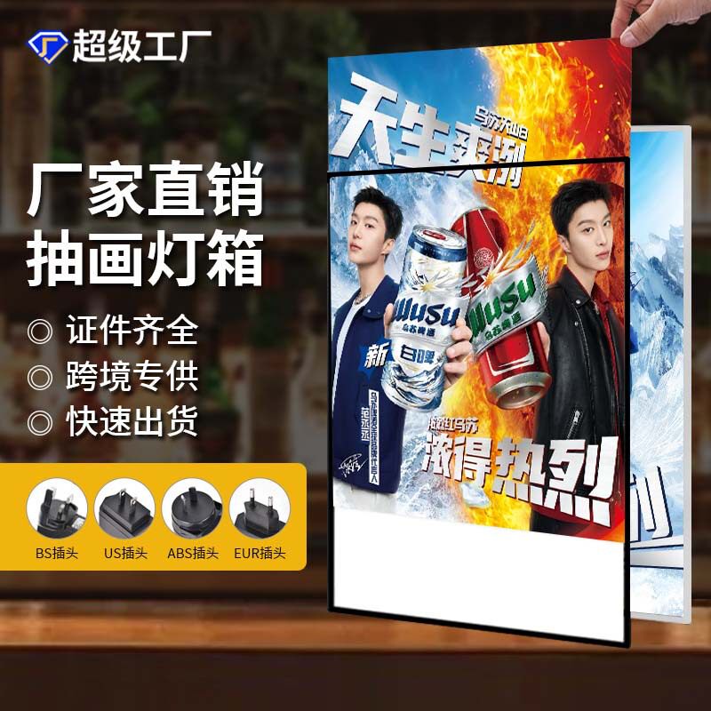 LED超薄抽画钢化玻璃灯箱灯箱片展示广告牌发光挂墙招牌插画定制