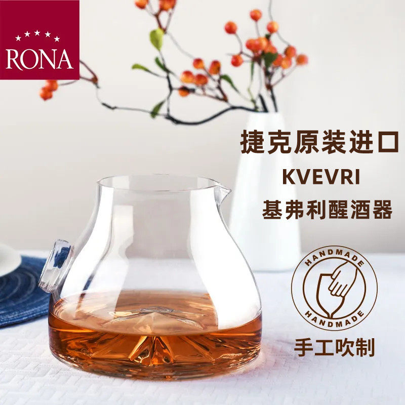 RONA洛娜进口基弗利水晶红酒醒酒器手工吹制白酒分酒壶高档酒容器