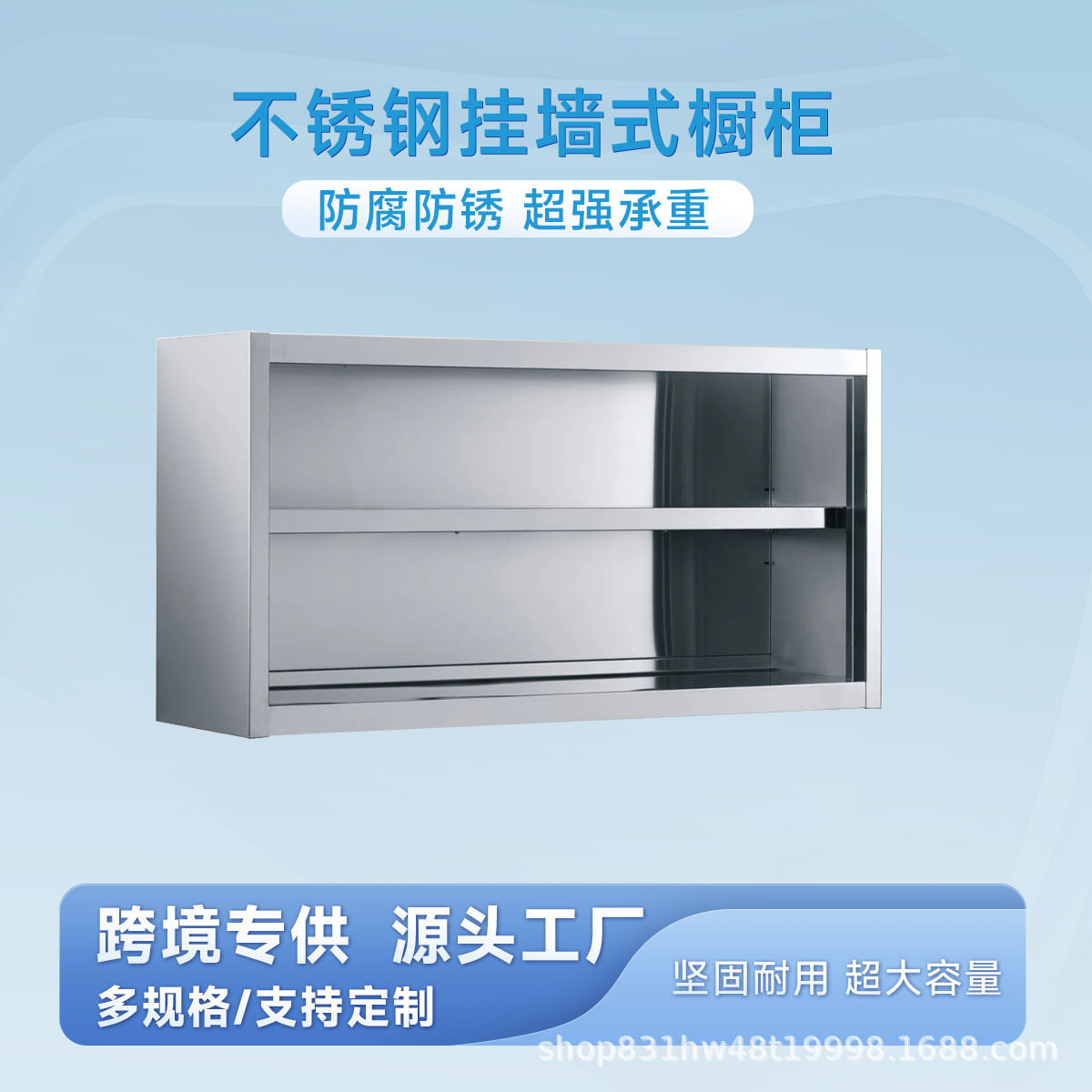 不锈钢厨房餐厅挂墙收纳柜