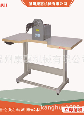 康惠机械KH206C高速橡胶条修边机毛边 密封圈毛刺修剪机
