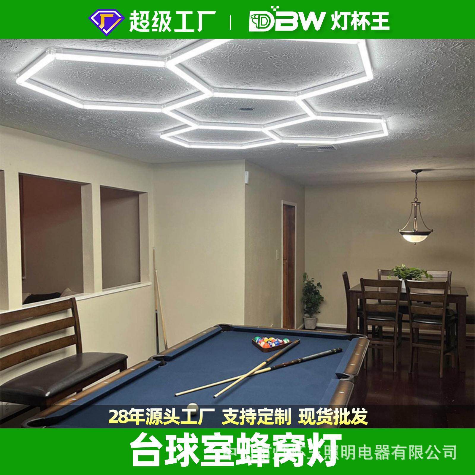 灯杯王led台球灯无影全屋桌专用桌球吊灯星室牌斯诺克蜂窝照明灯