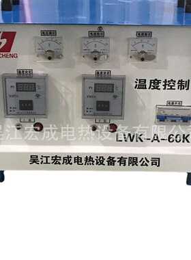 宏成LKW-30数显温控箱、 便携式智能温控仪、热处理智能温控柜 。