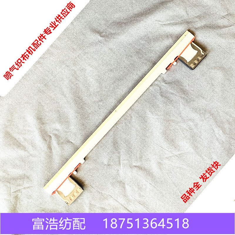 喷气织布机配件综框侧挡综框挡头综框横头配件日发引春喷气织机
