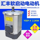 汇丰特种电机YSEP 0.2 行车起重机驱动电机 .04 软启动制动电机