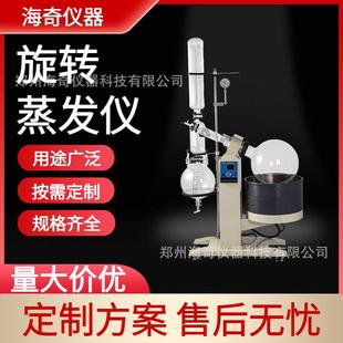 置 5002旋转蒸发仪减压蒸馏自动旋蒸器密封性好提取蒸馏装