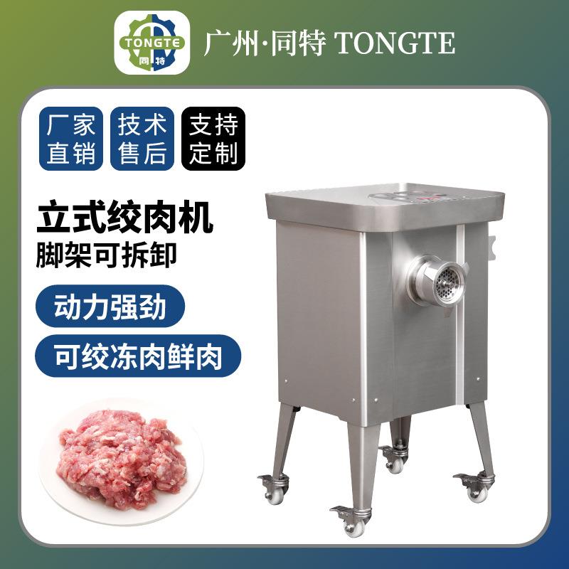 商用高端304不锈钢绞肉机牛肉羊肉鲜肉冻肉绞碎机三网二刀绞肉机