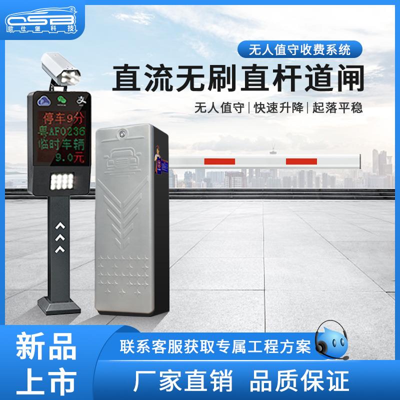 新品直流无刷直杆栅栏道闸自动车牌识别道闸停车场管理系统