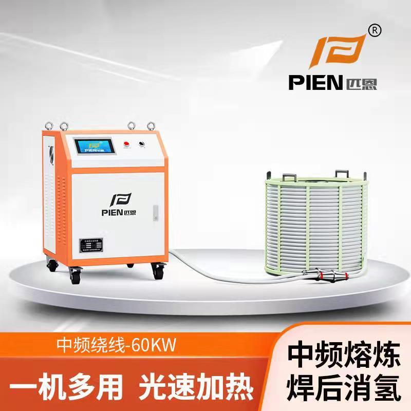 绕线感应加热器多尺寸感应器快速拆卸齿轮轴套高中频加热机