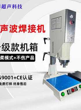 全新智能数字追频塑焊机ABS高频振动pppe塑胶超声波焊接机设备