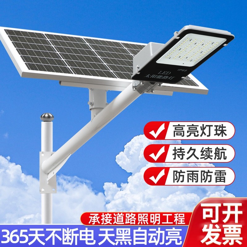 太阳能路灯路灯挑臂led新农村抱箍吸墙电线杆户外庭院灯