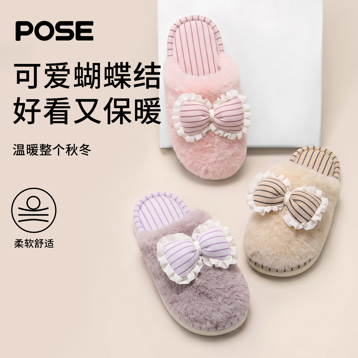 朴西秋冬可爱毛绒保暖软底棉拖女