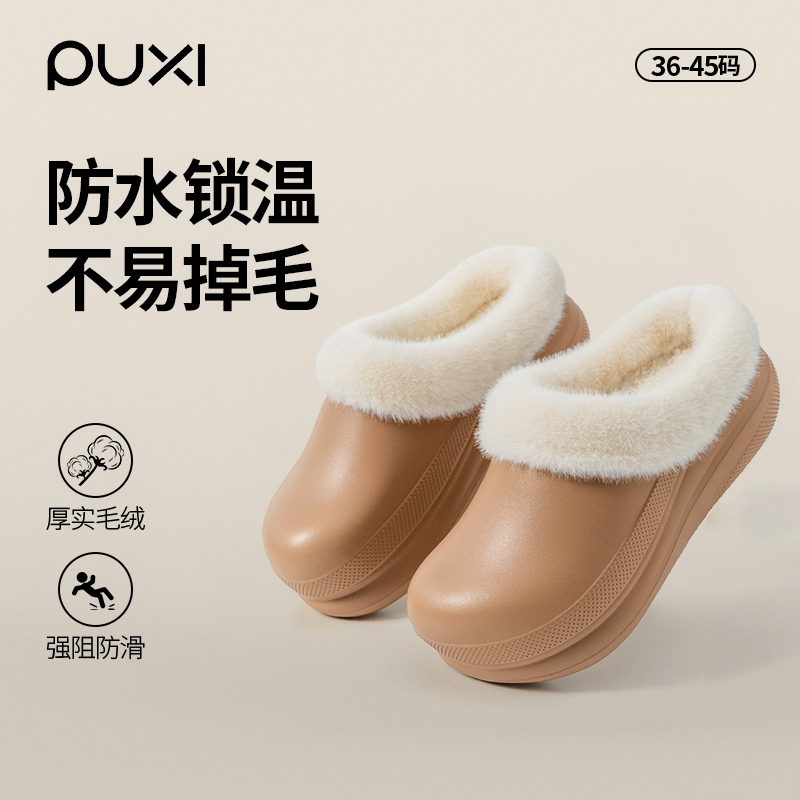 朴西防水棉拖鞋女士户外穿秋冬季保暖2025新款毛绒静音厚底棉拖鞋