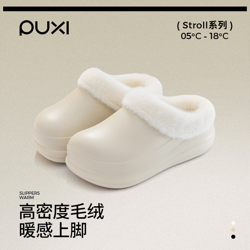 朴西棉拖鞋女士秋冬季加绒保暖2025新款外穿时尚厚底增高防滑防水,居家布艺,居家棉拖/棉鞋,淘宝优惠券,粉丝福利购,淘宝优惠卷