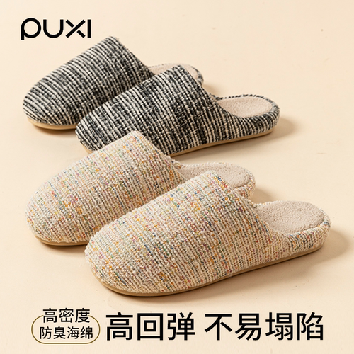 朴西棉拖鞋女士室内保暖防滑静音毛绒2025新款秋冬季家居棉拖男款