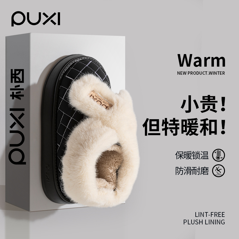 朴西毛绒雪地靴棉拖鞋女款秋冬季