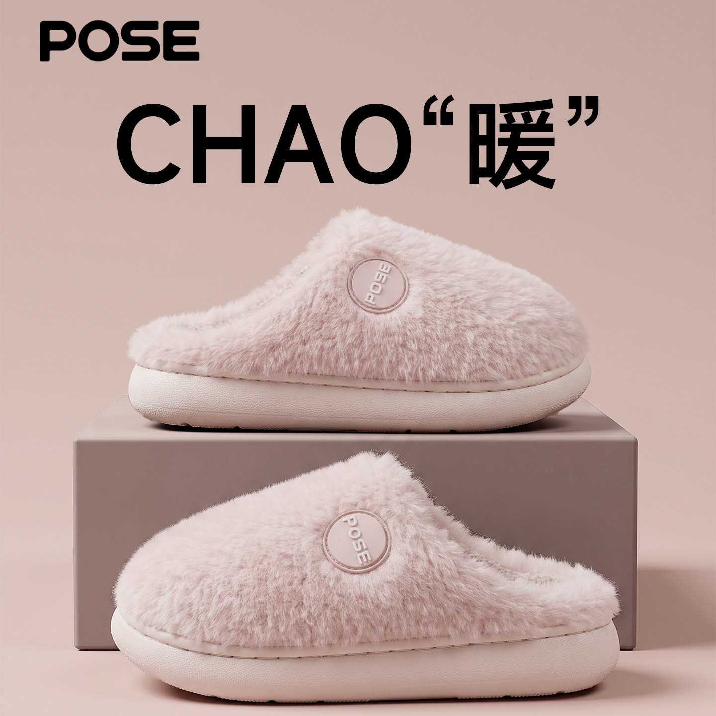 朴西冬季保暖防滑软底静音棉拖女
