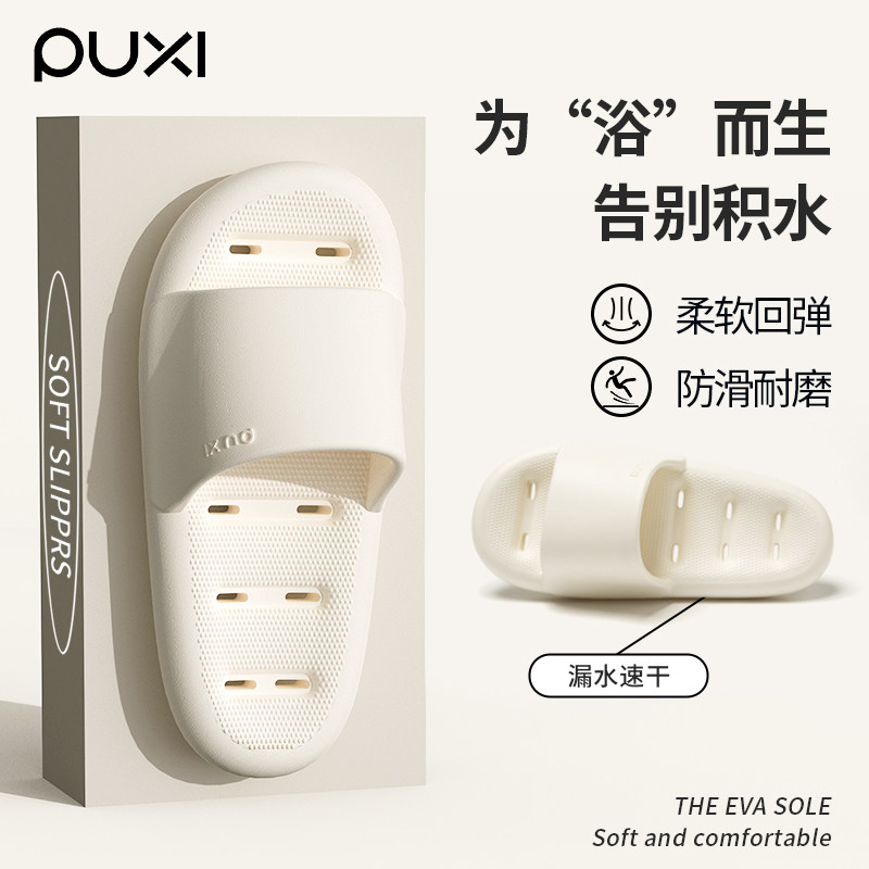 朴西浮舟拖鞋女士夏季2025新款浴室速干防滑家居室内洗澡凉拖鞋男,居家布艺,居家凉拖/凉鞋,淘宝优惠券,粉丝福利购,淘宝优惠卷