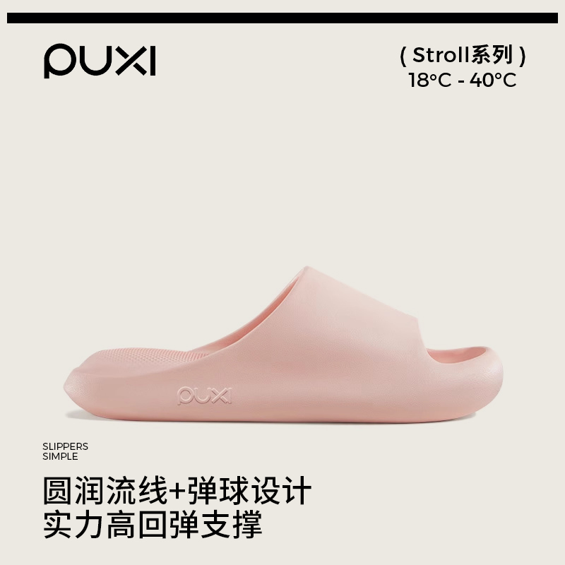 朴西踩屎感拖鞋女士厚底eva夏季洗澡防滑2025新款家居室内凉拖鞋