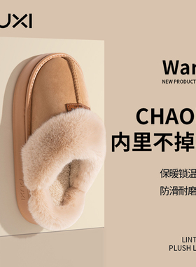 朴西星月棉拖鞋女士秋冬季2025新款家居室内厚底毛毛绒棉拖鞋男款