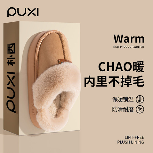 朴西棉拖保暖百搭居家休闲