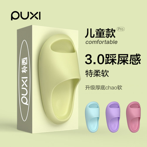朴西正品 品质保障