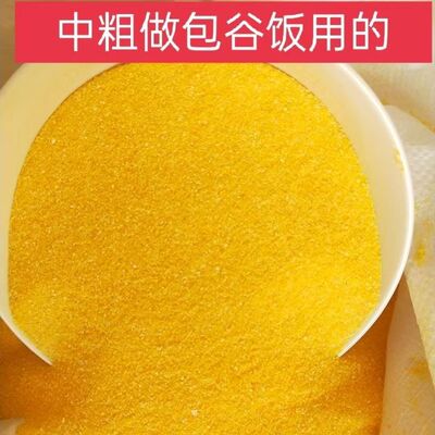 贵州毕节特产农家黄玉米面棒子面自磨苞米面做包谷饭煮粥四斤包邮