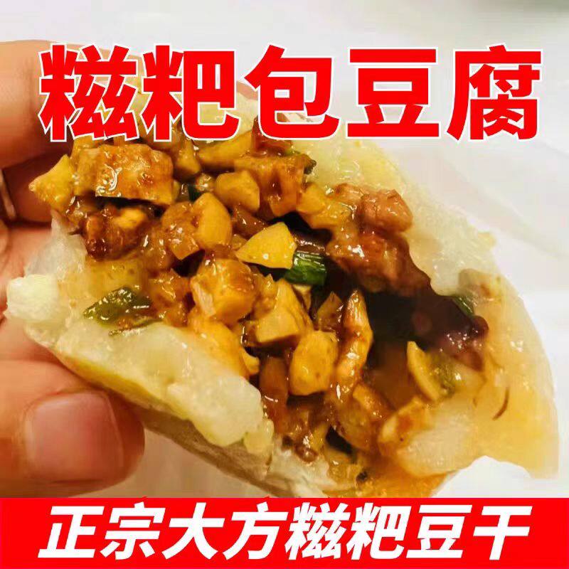 贵州毕节特产大方糍粑包豆干黔西糍粑豆干折耳根裹豆腐干纯手工