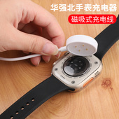 WK89 原装 DS8蜂窝版 Ultra S12 适用于华强北智能手表磁吸充电器通用CDS9 vp600充电线充电座微穿戴W98