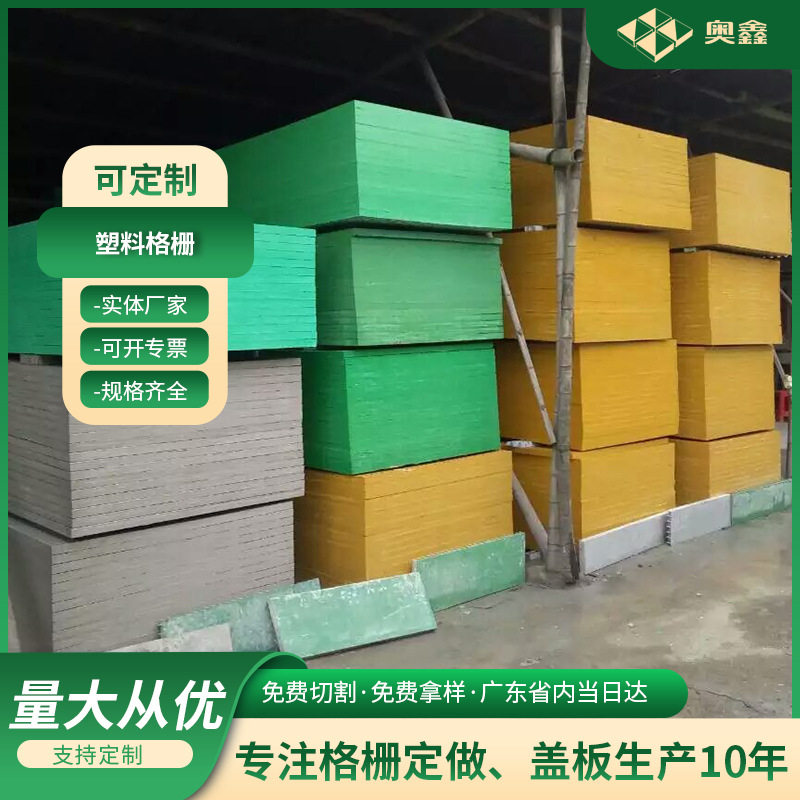 东莞厂家护树板防滑耐磨洗车房走道地沟网格拼接镂空玻璃钢格栅图片