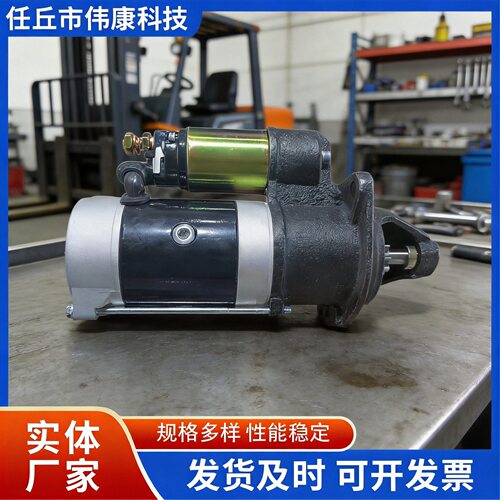 跨境出口起动机马达厂家批发12V叉车卡车QDJ158DQDJ1315A叉车专用