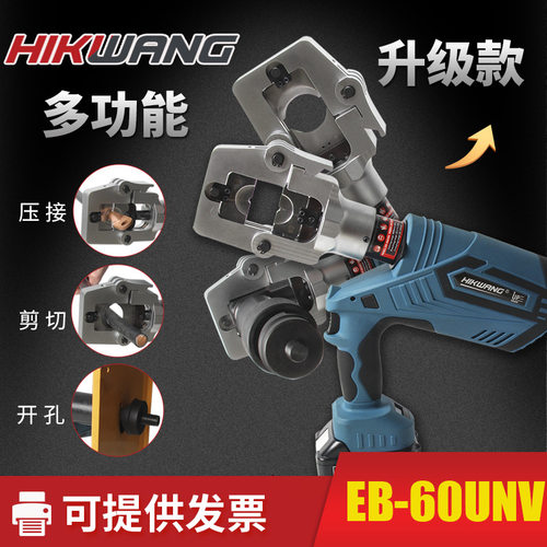 EB-60UNV 充电式电动液压压接钳多功能剪切开孔压接10-300mm2