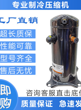 空调制冷压缩机VP51KUE/VP54KUE-TFP-542/54E