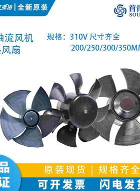 工厂直销200/250/300/350 DC310V 网罩式低噪音工业排风散热风扇