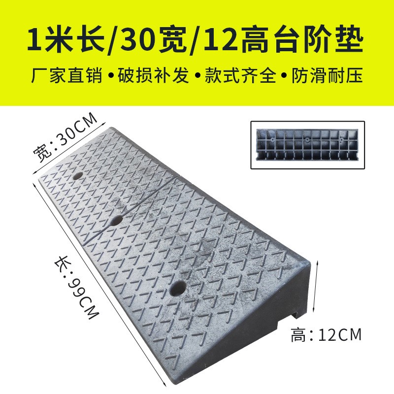 12CM高橡胶路沿坡马路牙子三角垫路斜坡爬坡垫门槛台阶马路坡道垫