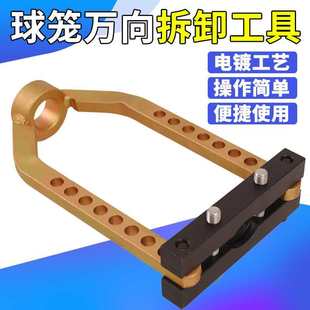 汽车球笼万向拆卸器半轴球笼工具球笼拉马 拉玛 9孔囚笼拆卸工具