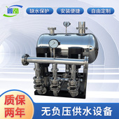 成套智能无负压供水设备 二次加压定压补水系统变频恒压供水设备