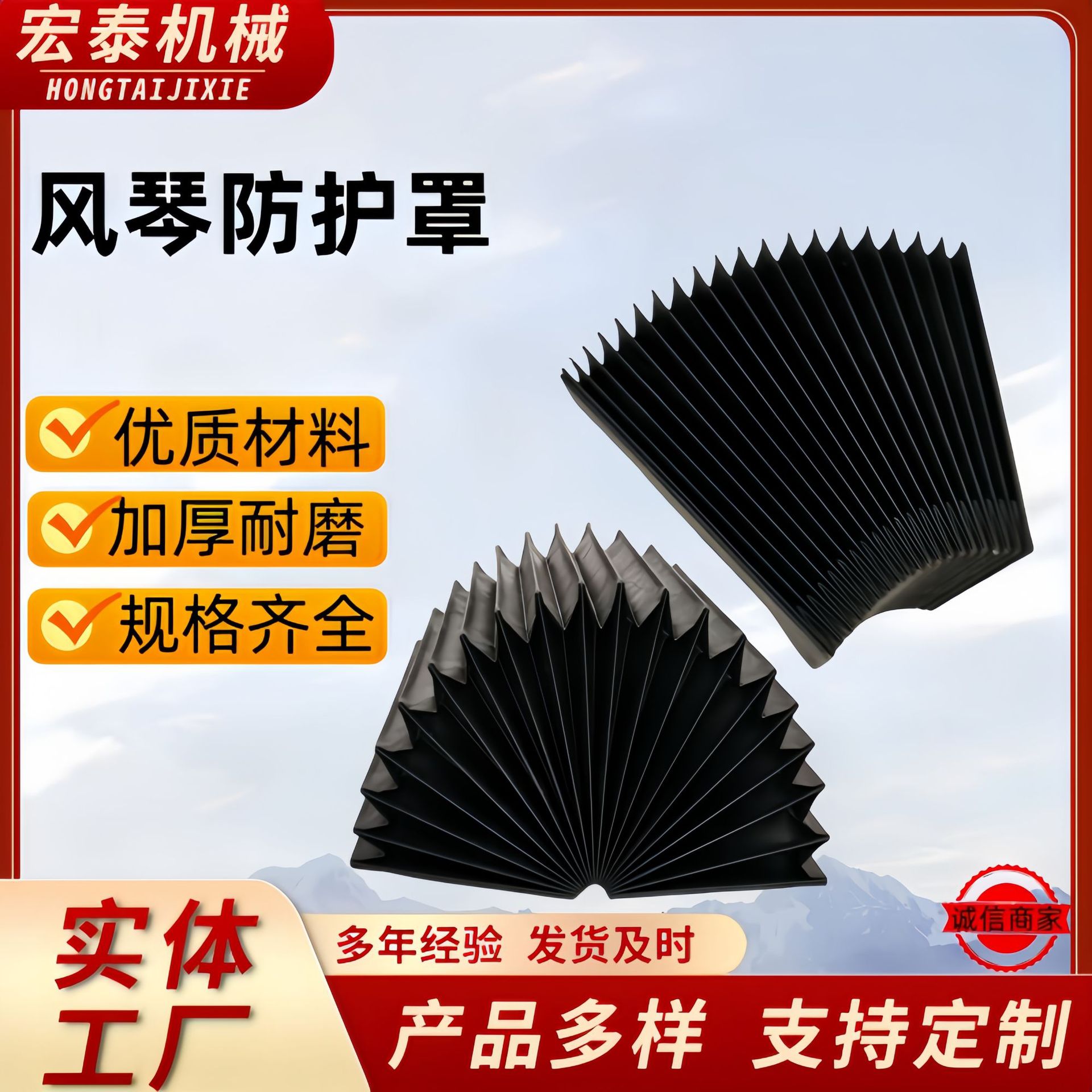 数控机床风琴防护罩导轨伸缩式防尘罩阻燃切割机柔性防护罩图片