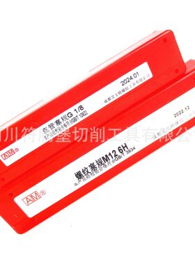 成都艾立特直管螺纹塞规/AM艾立特螺纹量规：M12-6H  G1/8