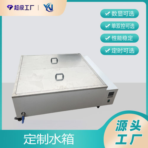 按客户需求制作恒温水箱