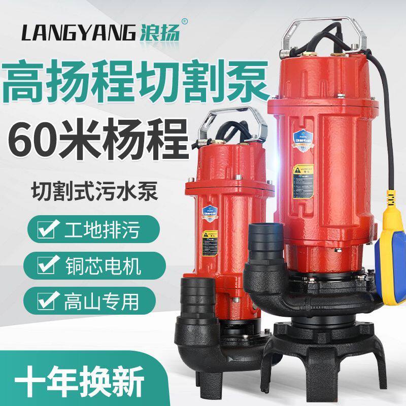 高扬程养殖污水泵切割式抽粪泵化粪池沼气池大流量排污抽水泵图片