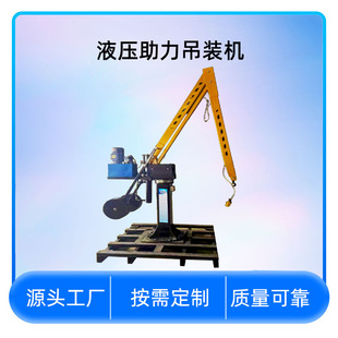 助力液压式装卸机器石材厂机械配装厂立柱折叠悬臂上下料辅助设备