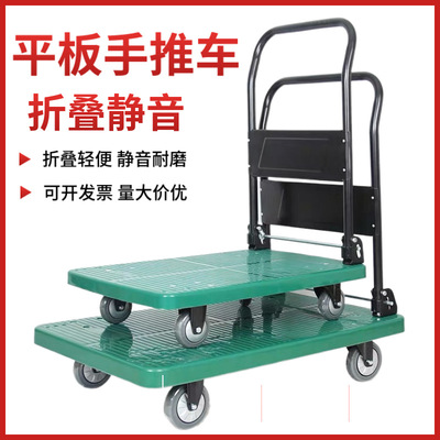HOD厚德向荣手推车平板小推车静音拉货搬运车折叠胶板车塑料拖车