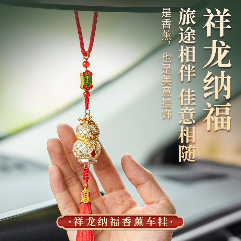 新款龙年高档车内挂件摆件礼品图片