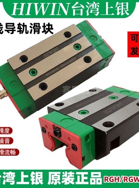 RGL15 20 25 30 35 45 55 65 CA HA CC HC 台湾HIWIN滚柱滑块导轨