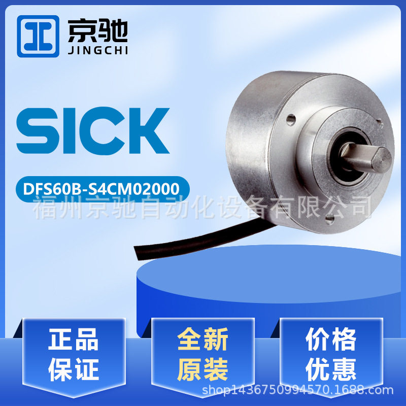 1070397 DFS60B-S4CM02000现货1037017 DFS60B-S4CM02048