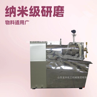 5Lnm砂磨机|nm锥形卧式砂磨机|50nm卧式砂磨机生产厂家报价