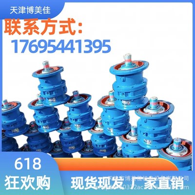 摆线针轮减速机XLD1-23-0.25单级 立式 摆线硬齿面齿轮减速机